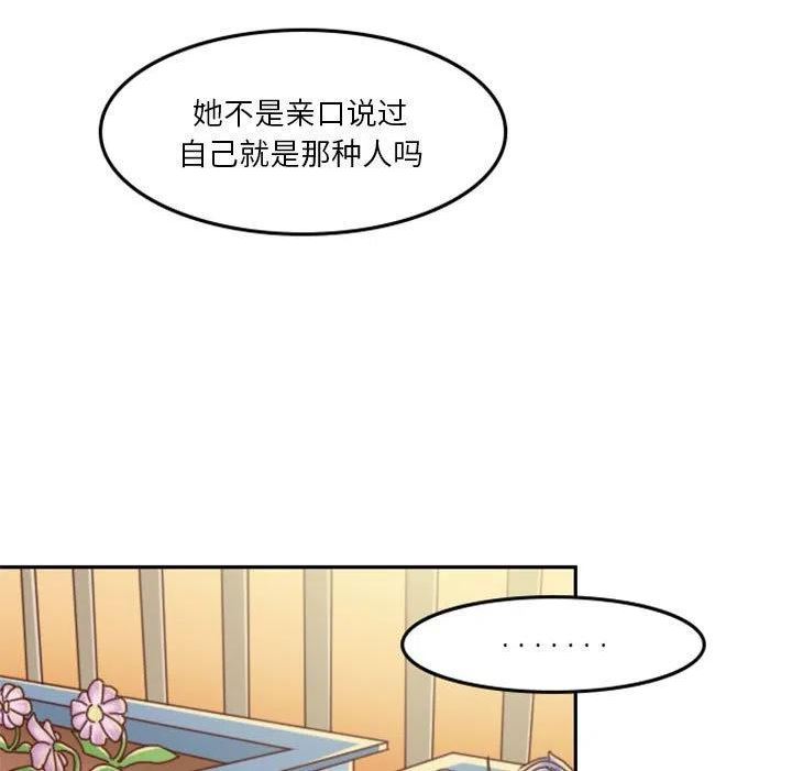 他们的校园生活漫画,2994图