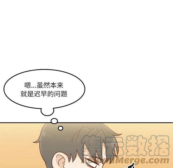 他们的校园生活漫画,2997图