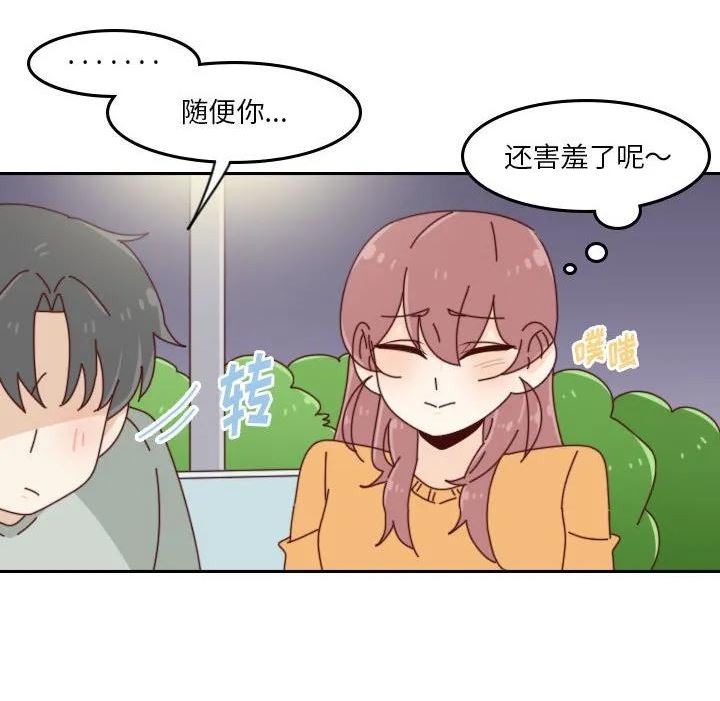 他们的校园生活漫画,47102图