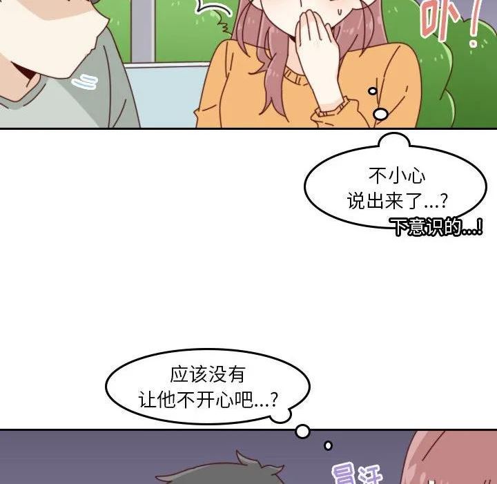 他们的校园生活漫画,47104图