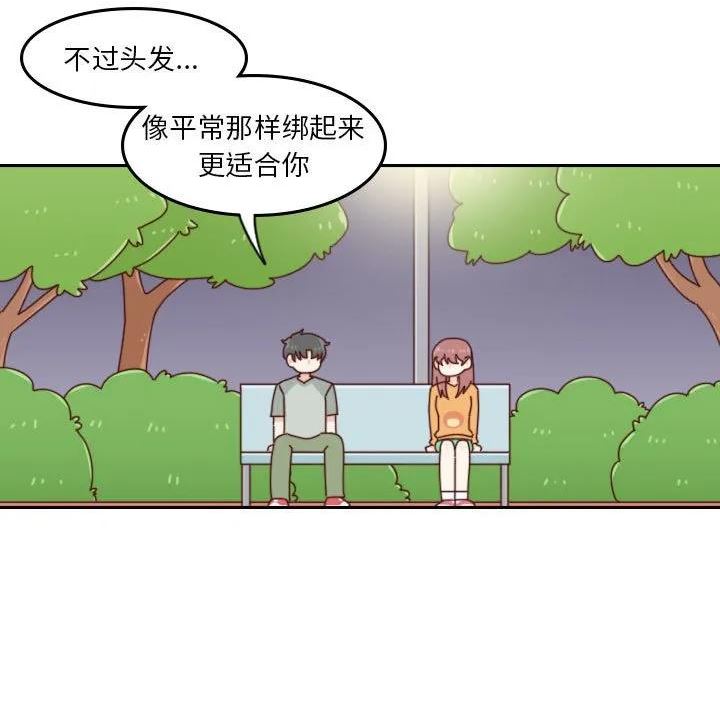 他们的校园生活漫画,47119图