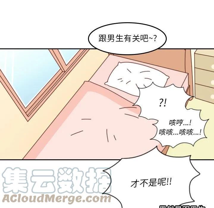 他们的校园生活漫画,4713图