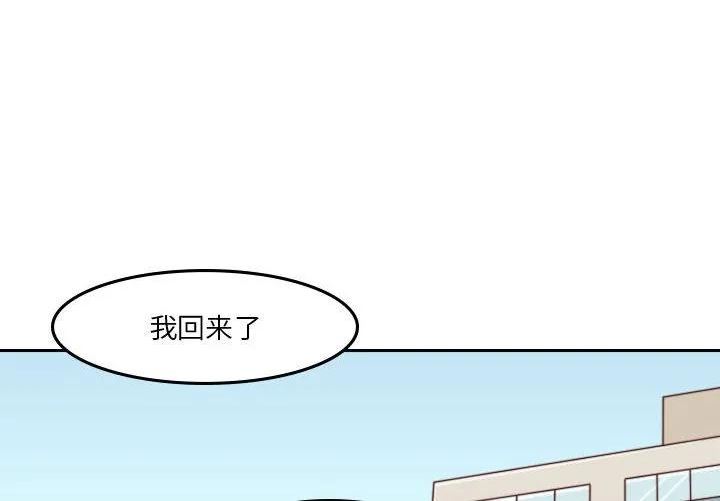 他们的校园生活漫画,474图