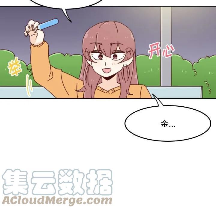 他们的校园生活漫画,4741图