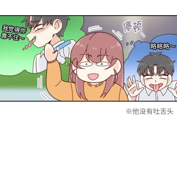 他们的校园生活漫画,4742图