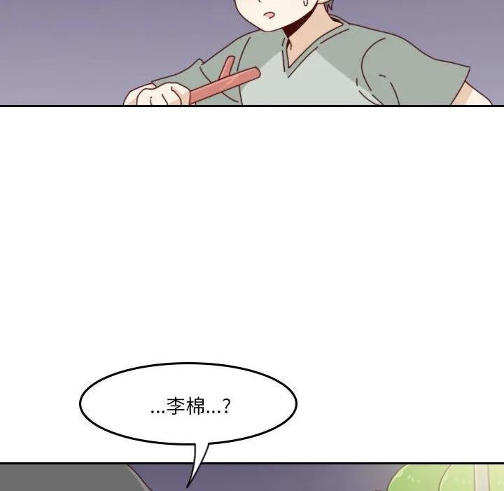 他们的校园生活漫画,4744图