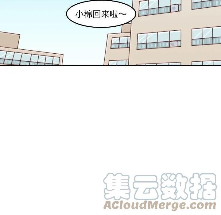 他们的校园生活漫画,475图