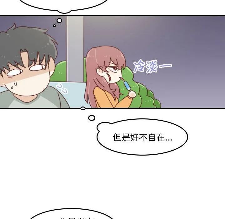 他们的校园生活漫画,4750图