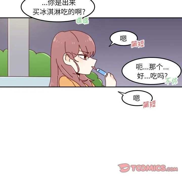 他们的校园生活漫画,4751图