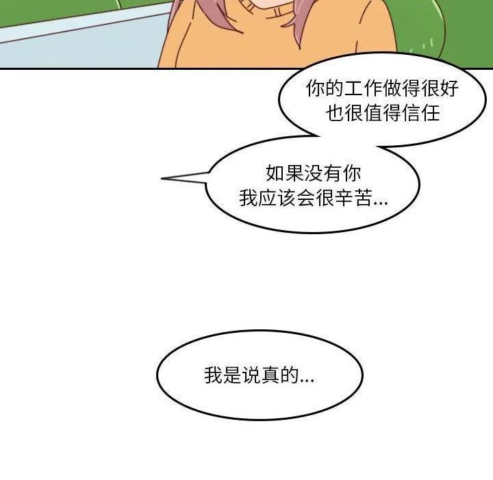 他们的校园生活漫画,4756图