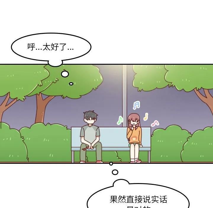 他们的校园生活漫画,4760图