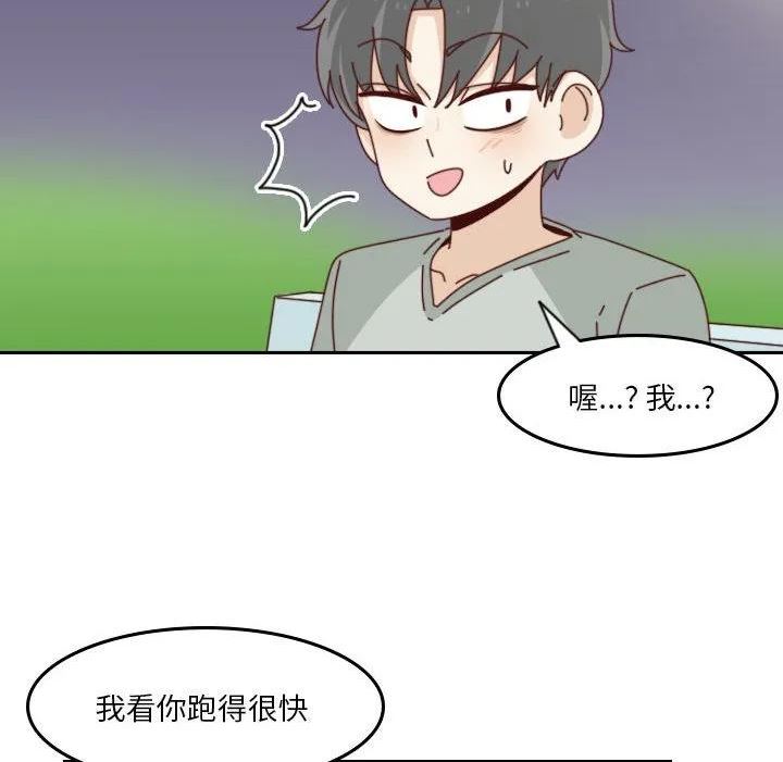 他们的校园生活漫画,4762图