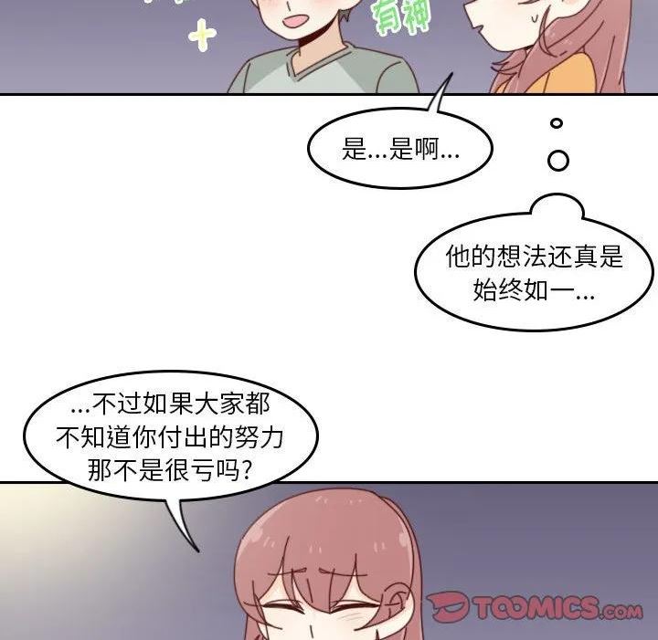 他们的校园生活漫画,4775图