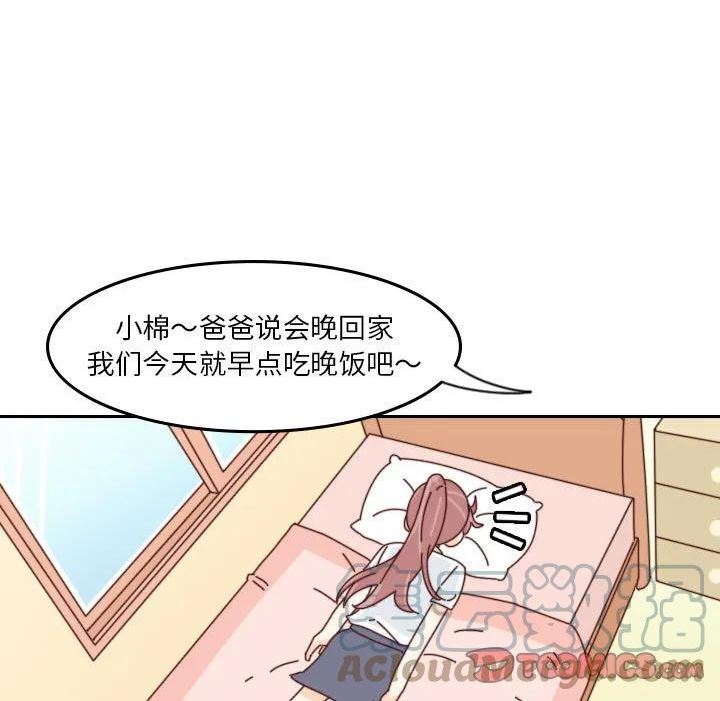 他们的校园生活漫画,479图