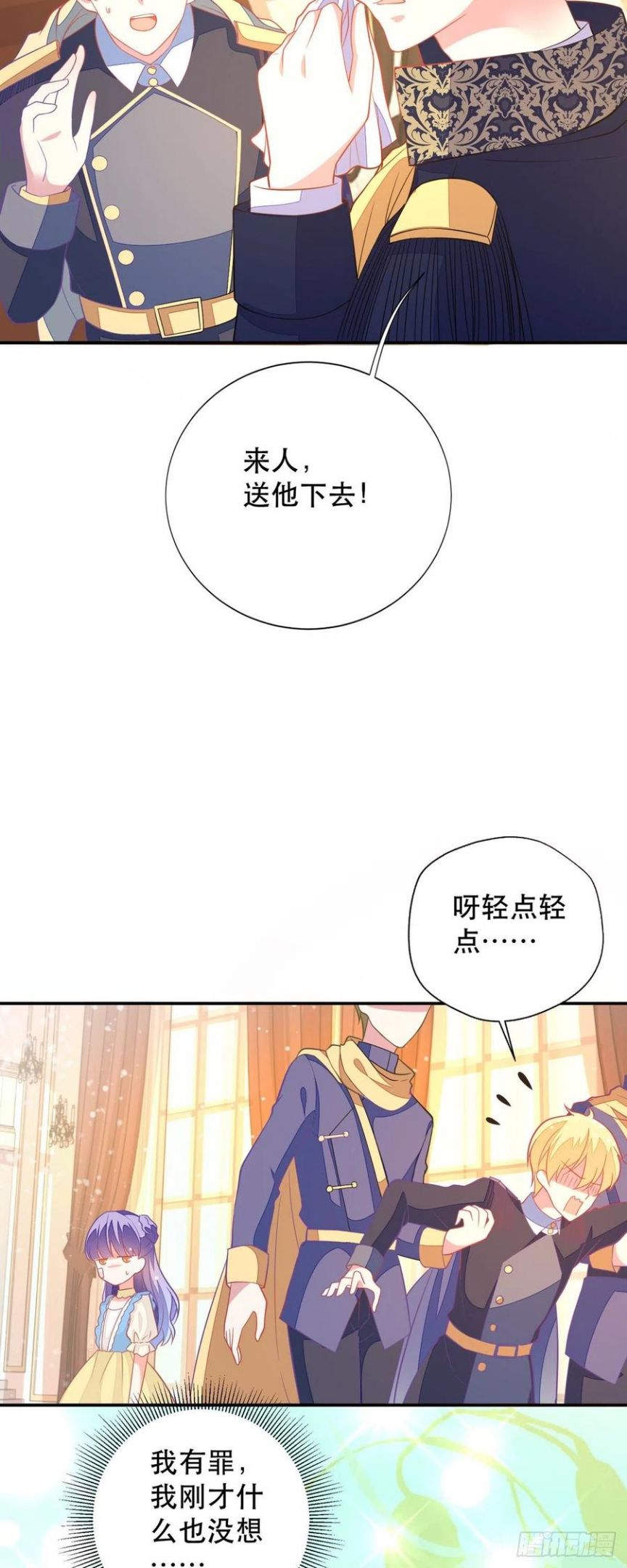 冷血王爵的饲养法则漫画,第10话 小宝贝，你是我的了8图