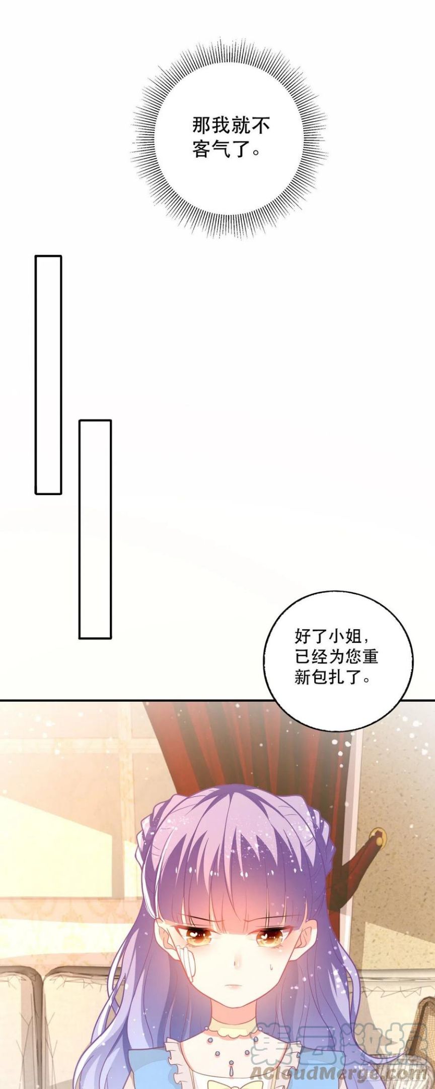 冷血王爵的饲养法则漫画,第10话 小宝贝，你是我的了31图