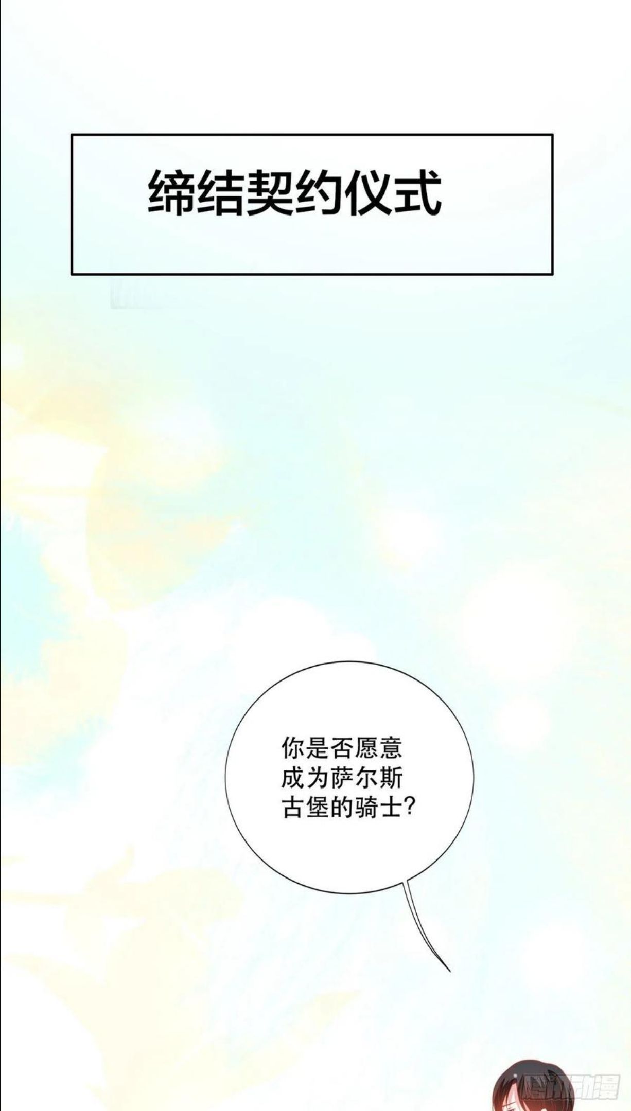 冷血王爵的饲养法则漫画,第10话 小宝贝，你是我的了2图