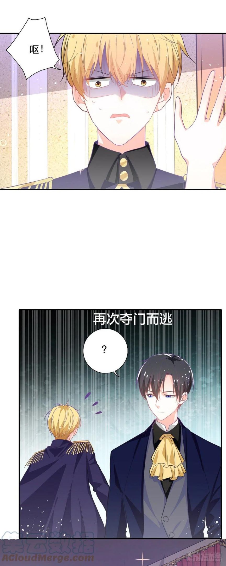 冷血王爵的饲养法则漫画,第11话 仙女可杀不可辱13图