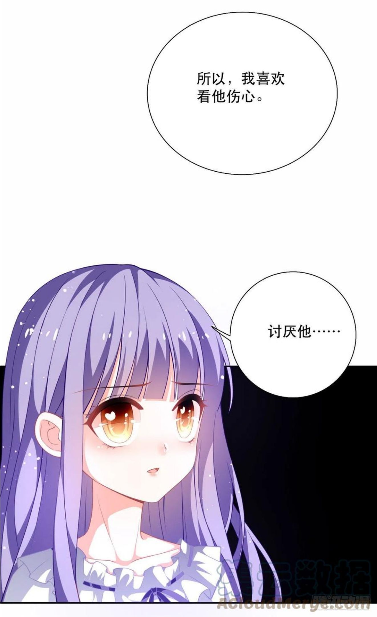 冷血王爵的饲养法则漫画,第14话 是我自愿离开的！9图