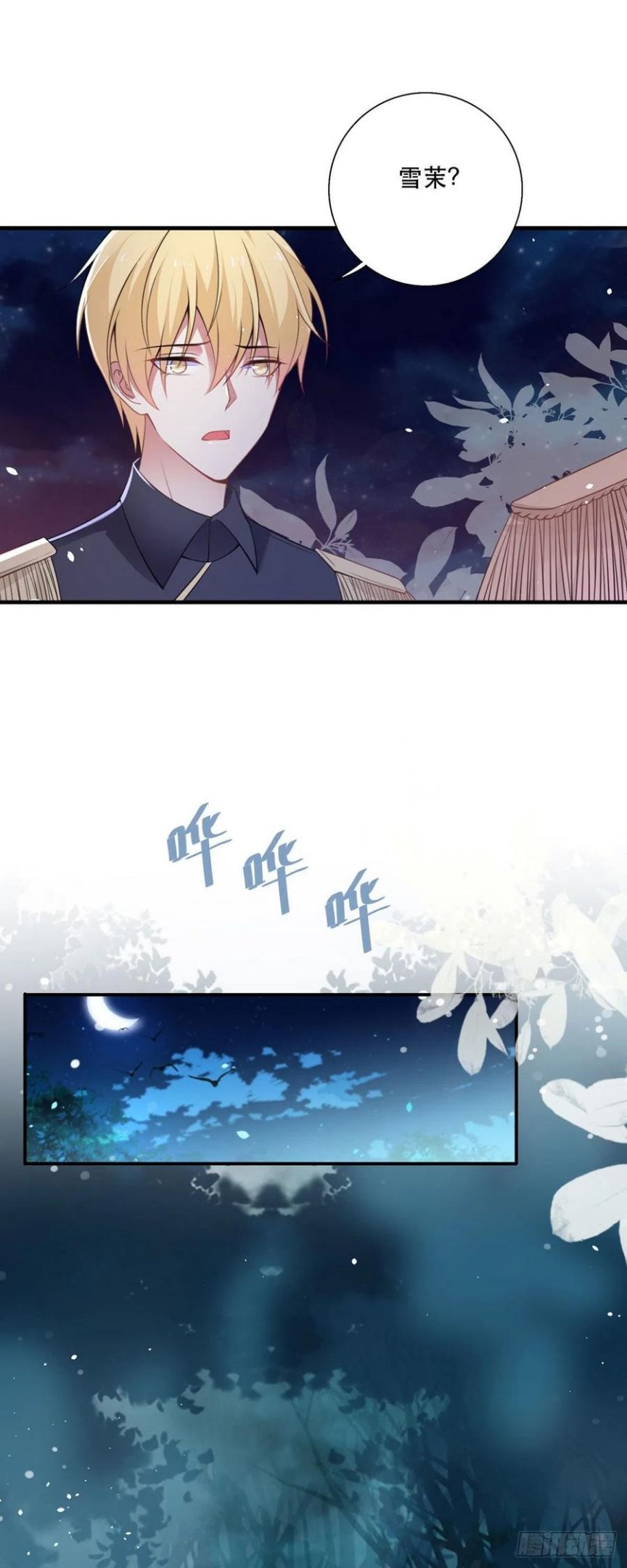 冷血王爵的饲养法则漫画,第14话 是我自愿离开的！22图