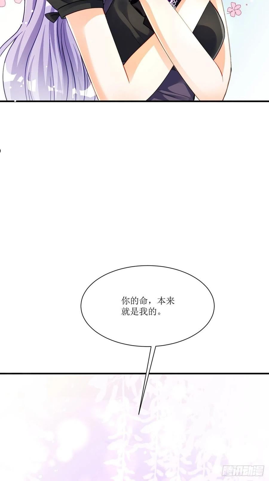 冷血王爵的饲养法则漫画,第21话 要怎么吓唬她呢32图