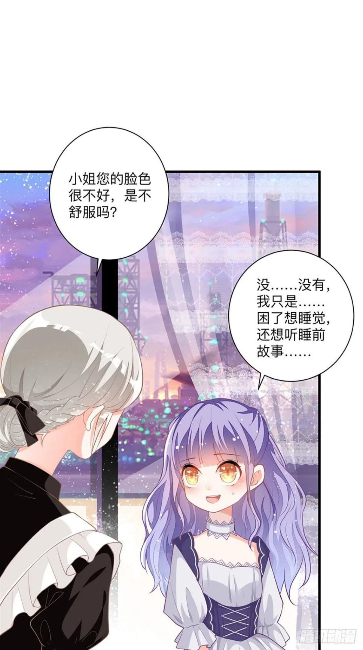 冷血王爵的饲养法则漫画,第3话 小姐姐又温柔又漂亮16图