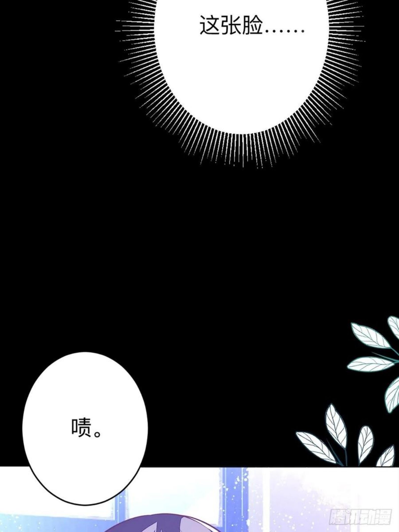 冷血王爵的饲养法则漫画,第4话 她还只是个孩子啊32图