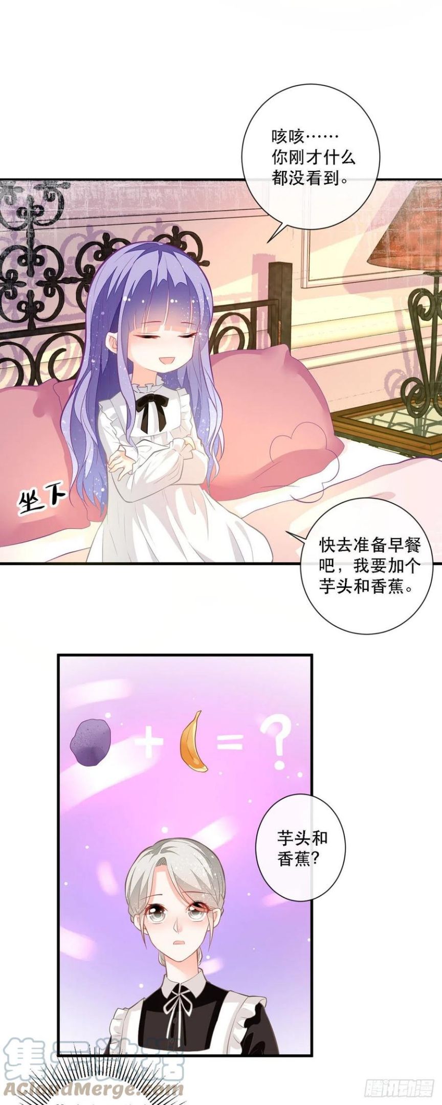 冷血王爵的饲养法则漫画,第6话 摸摸他的头5图