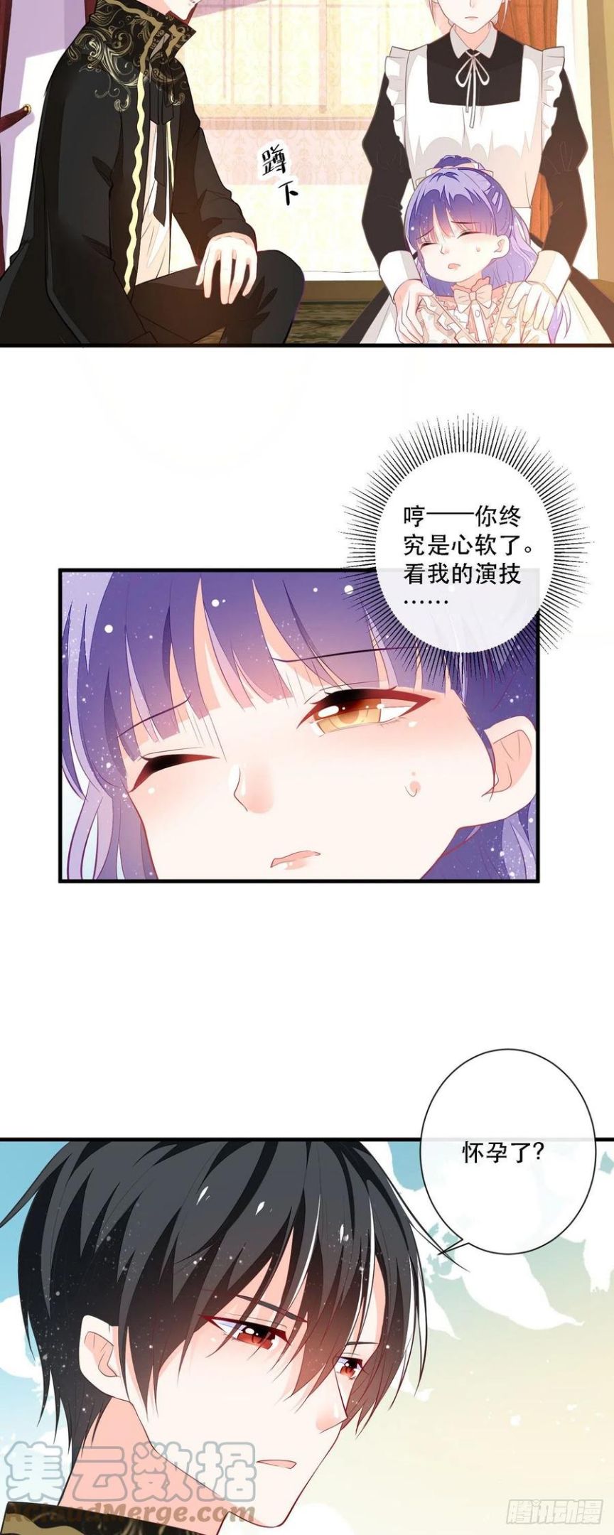 冷血王爵的饲养法则漫画,第6话 摸摸他的头11图