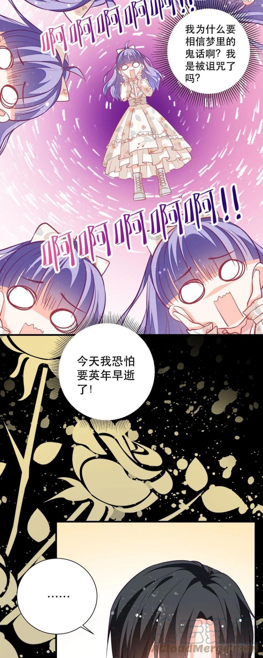 冷血王爵的饲养法则漫画,第6话 摸摸他的头23图