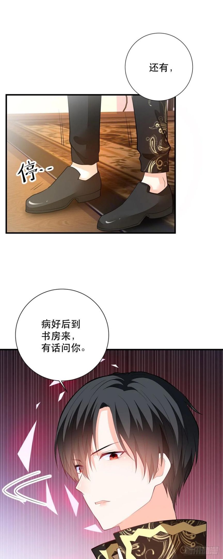 冷血王爵的饲养法则漫画免费章节阅读漫画,第7话 盖世英雄终于登场4图