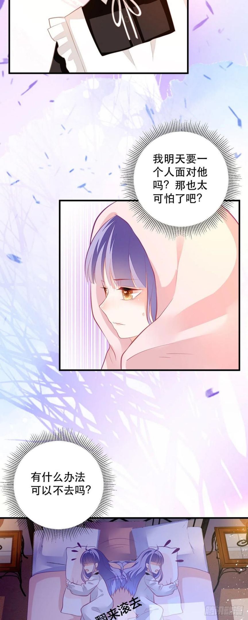 冷血王爵的饲养法则漫画免费章节阅读漫画,第7话 盖世英雄终于登场8图