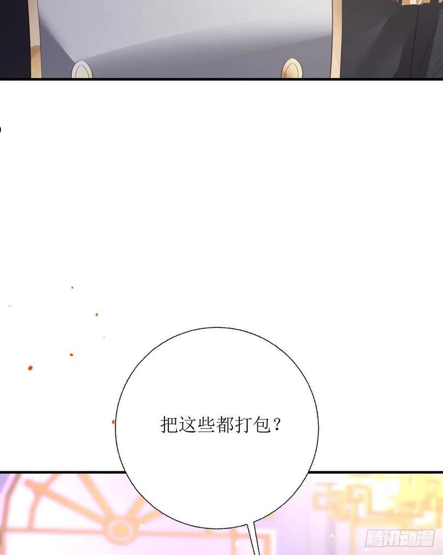 冷血王爵的饲养法则漫画,第31话 赏赐45图