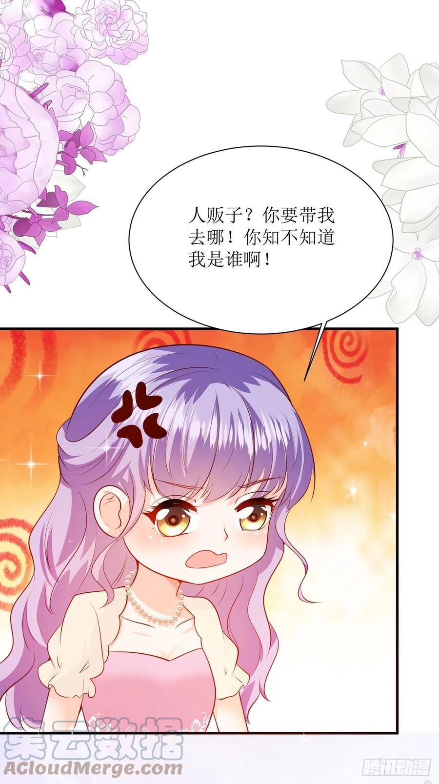 冷血王爵的饲养法则漫画,第39话 奸商10图