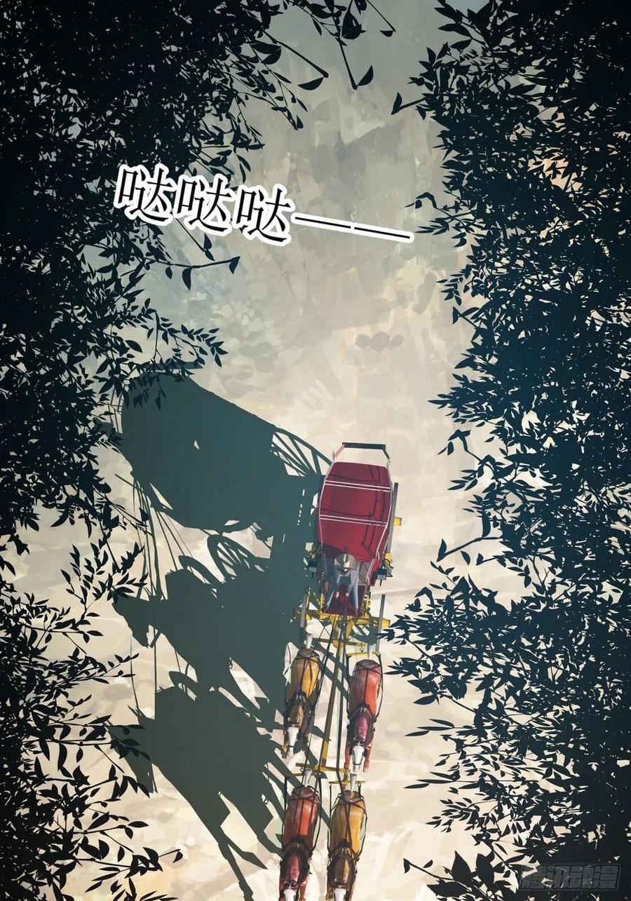 冷血王爵的饲养法则漫画,第39话 奸商3图