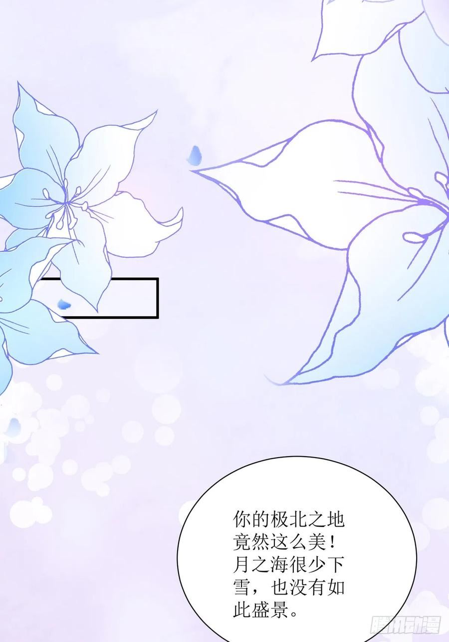 冷血王爵的饲养法则漫画,第40话 冰雕节34图