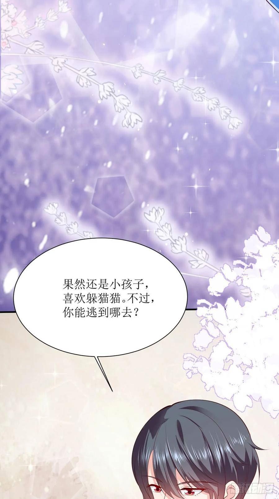 冷血王爵的饲养法则漫画,第41话 躲猫猫26图