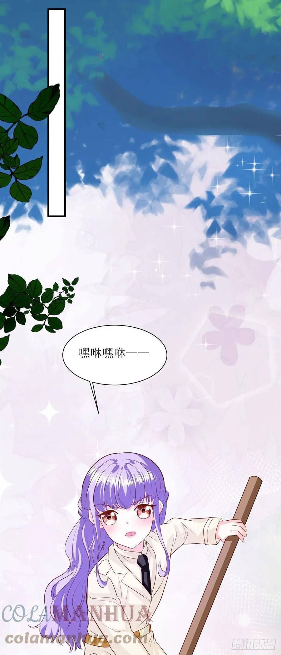 冷血王爵的饲养法则漫画,第43话 逃生密道9图