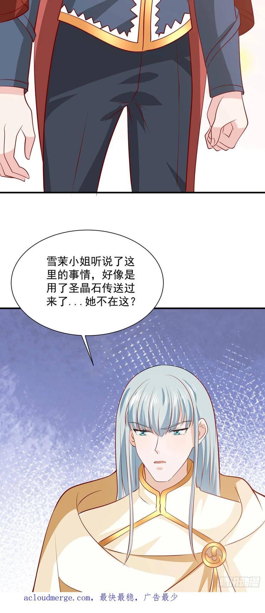 冷血王爵的饲养法则漫画,第45话 困境22图