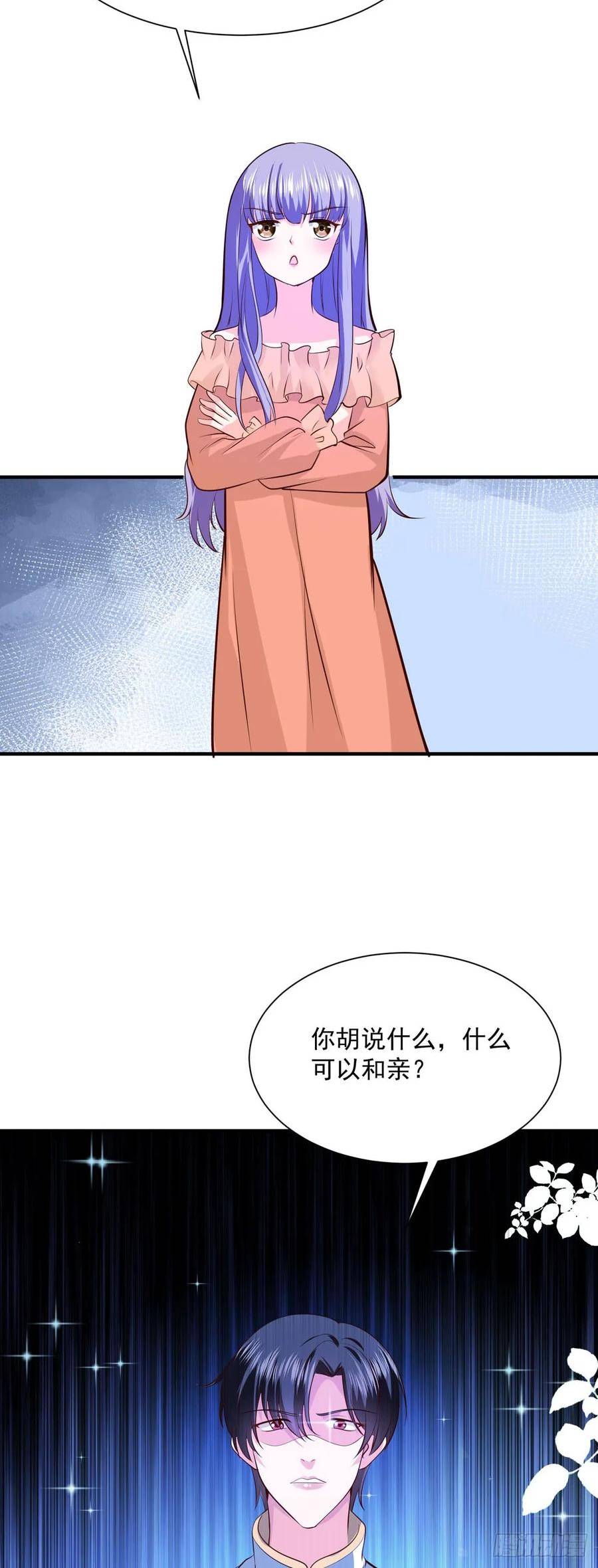 冷血王爵的饲养法则漫画,第47话 与哥哥重逢26图