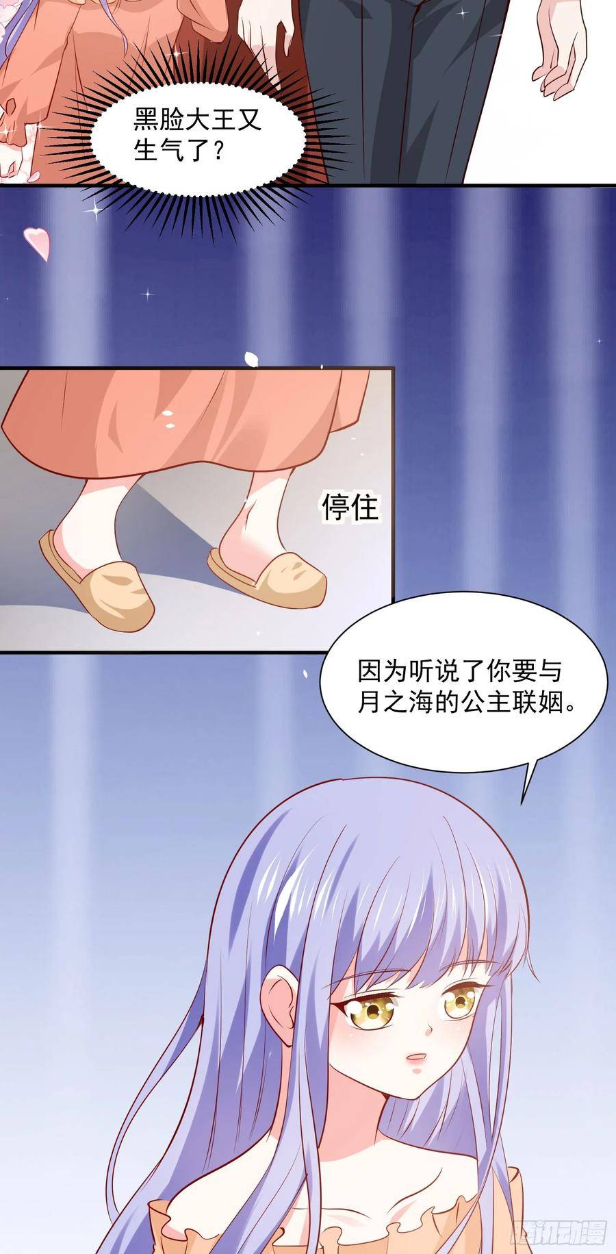 冷血王爵的饲养法则漫画,第48话 误会闹大了4图