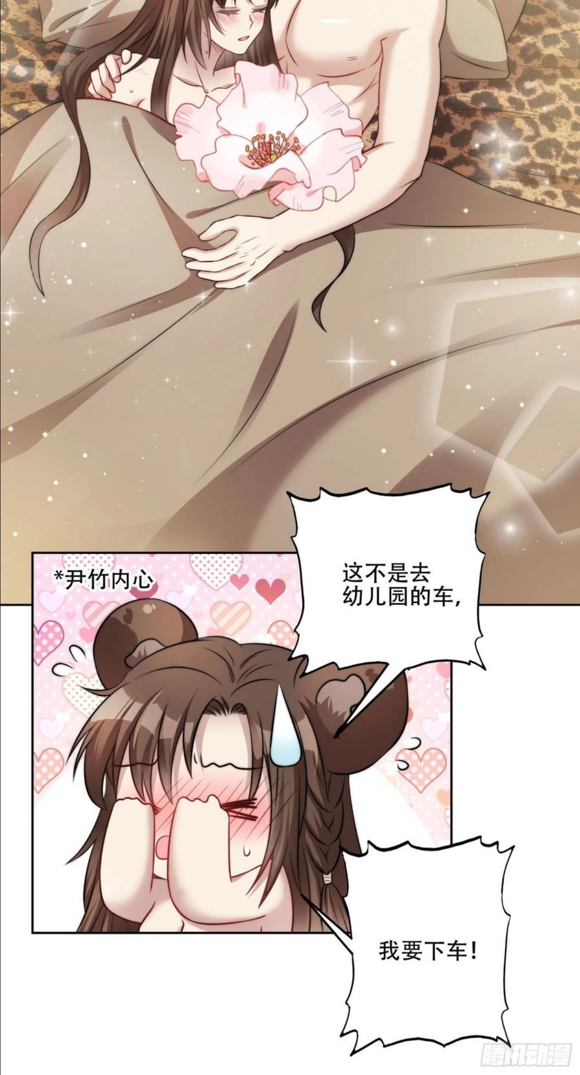 穿成兽人娇妻后我慌了漫画,14话 乔诺的请求32图