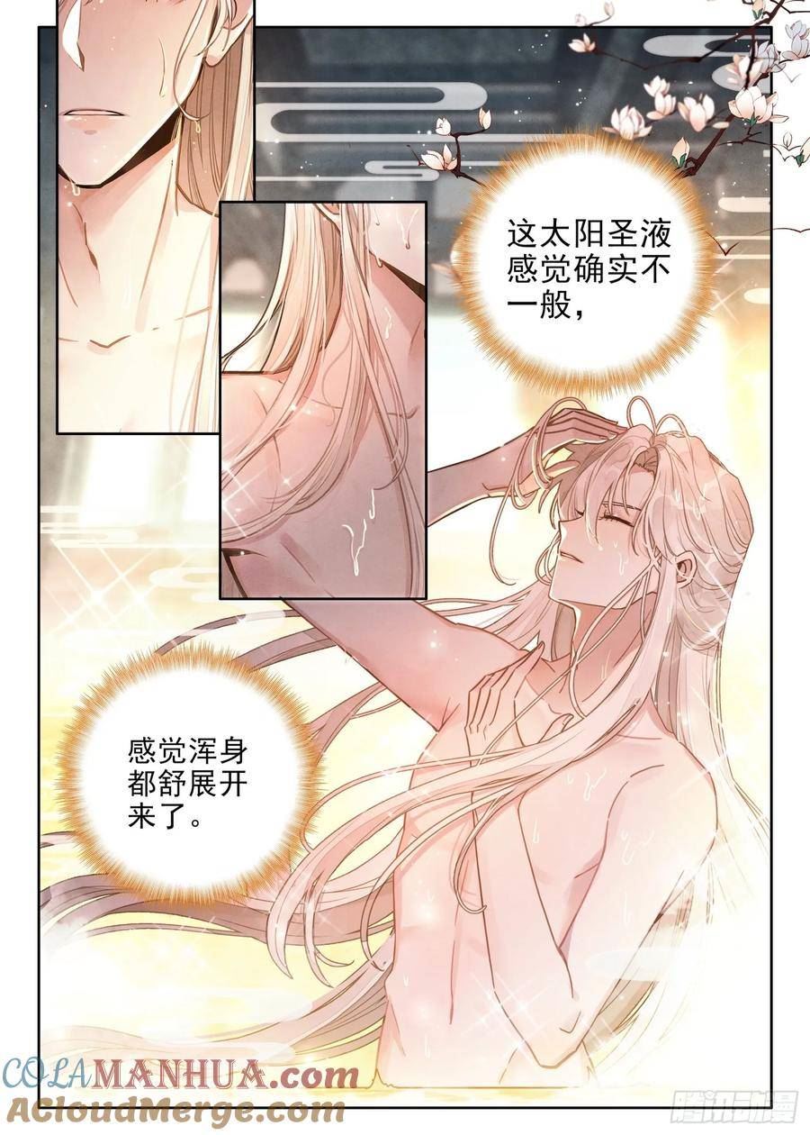 《平平无奇大师兄》小说阅读漫画,76 大道青莲3图