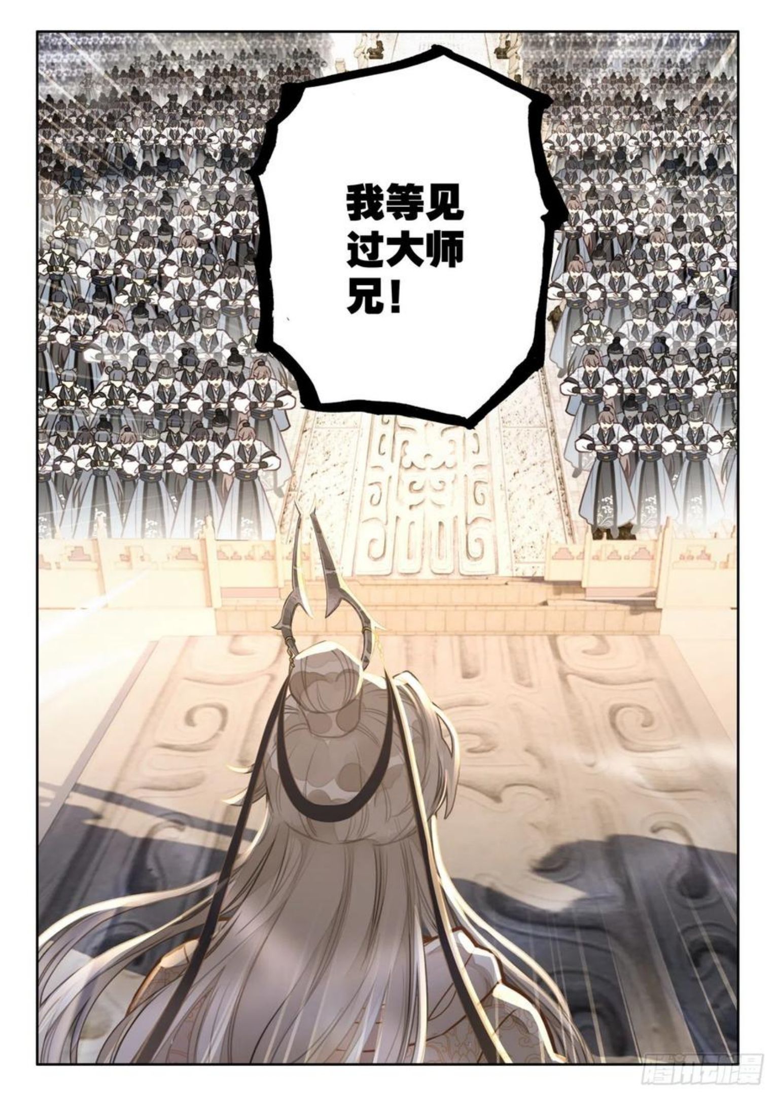 平平无奇大师兄漫画,10 至理名言，轰动中州（上）10图