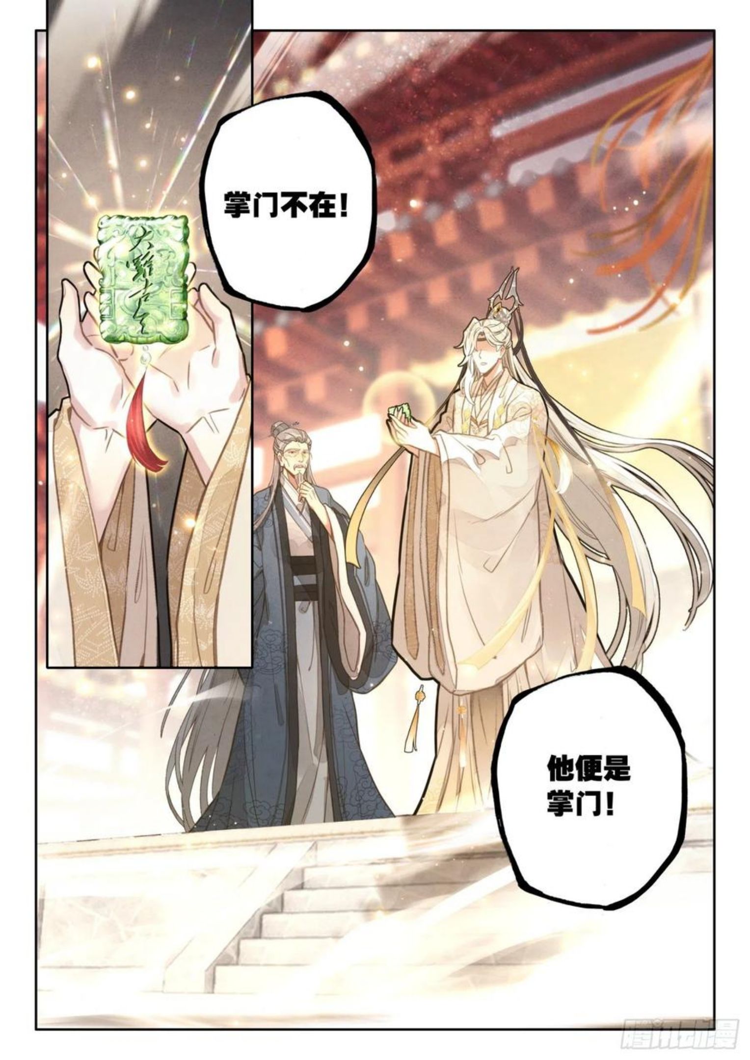 平平无奇大师兄漫画,10 至理名言，轰动中州（上）8图