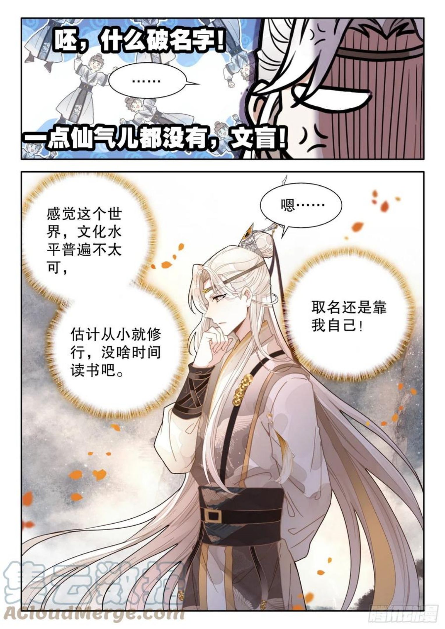 平平无奇大师兄漫画,15 要不就叫它大力金刚丸11图