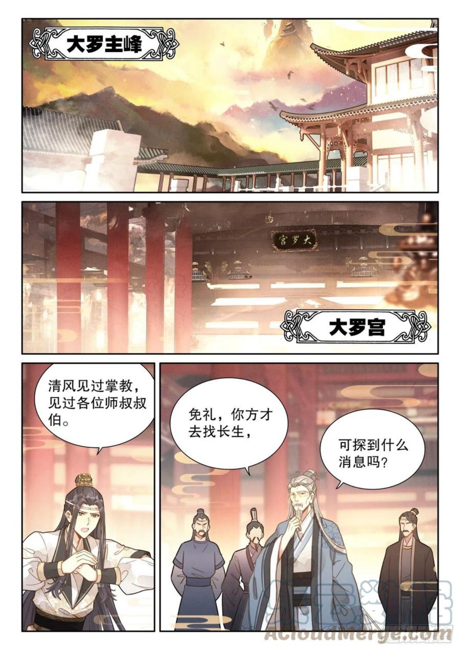 平平无奇大师兄漫画,18 任他佛法无边3图