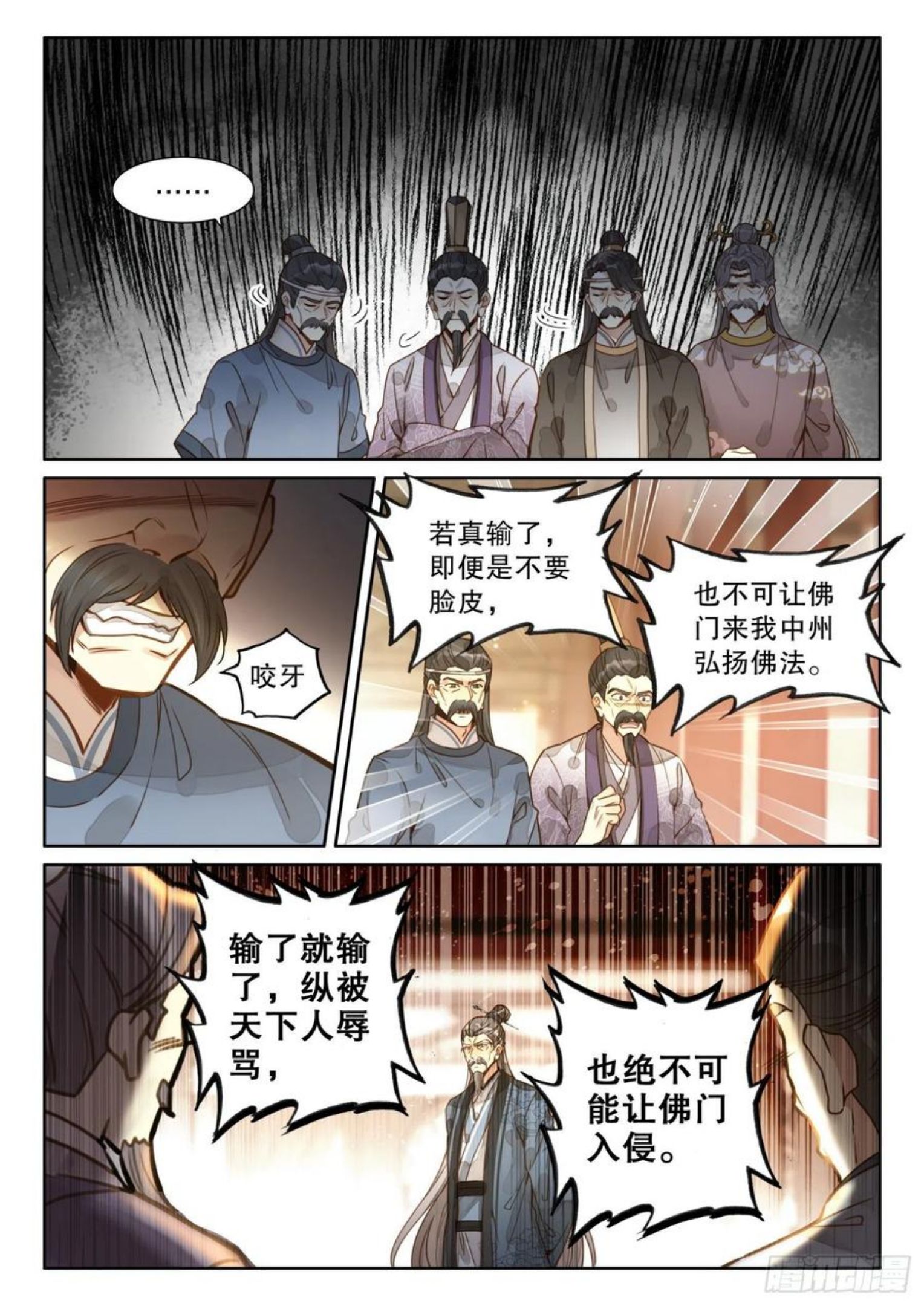 平平无奇大师兄漫画,18 任他佛法无边6图