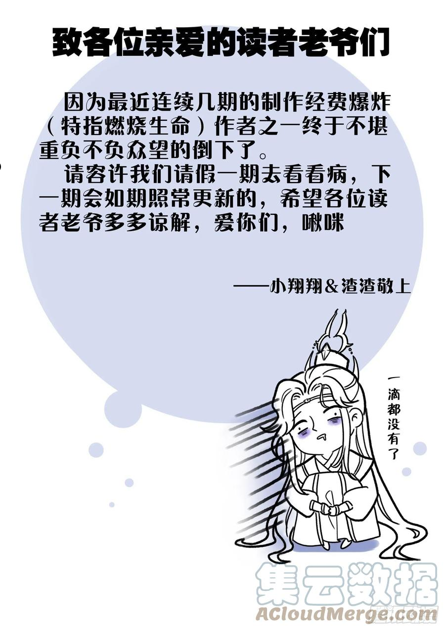 《平平无奇大师兄》小说阅读漫画,请假条1图