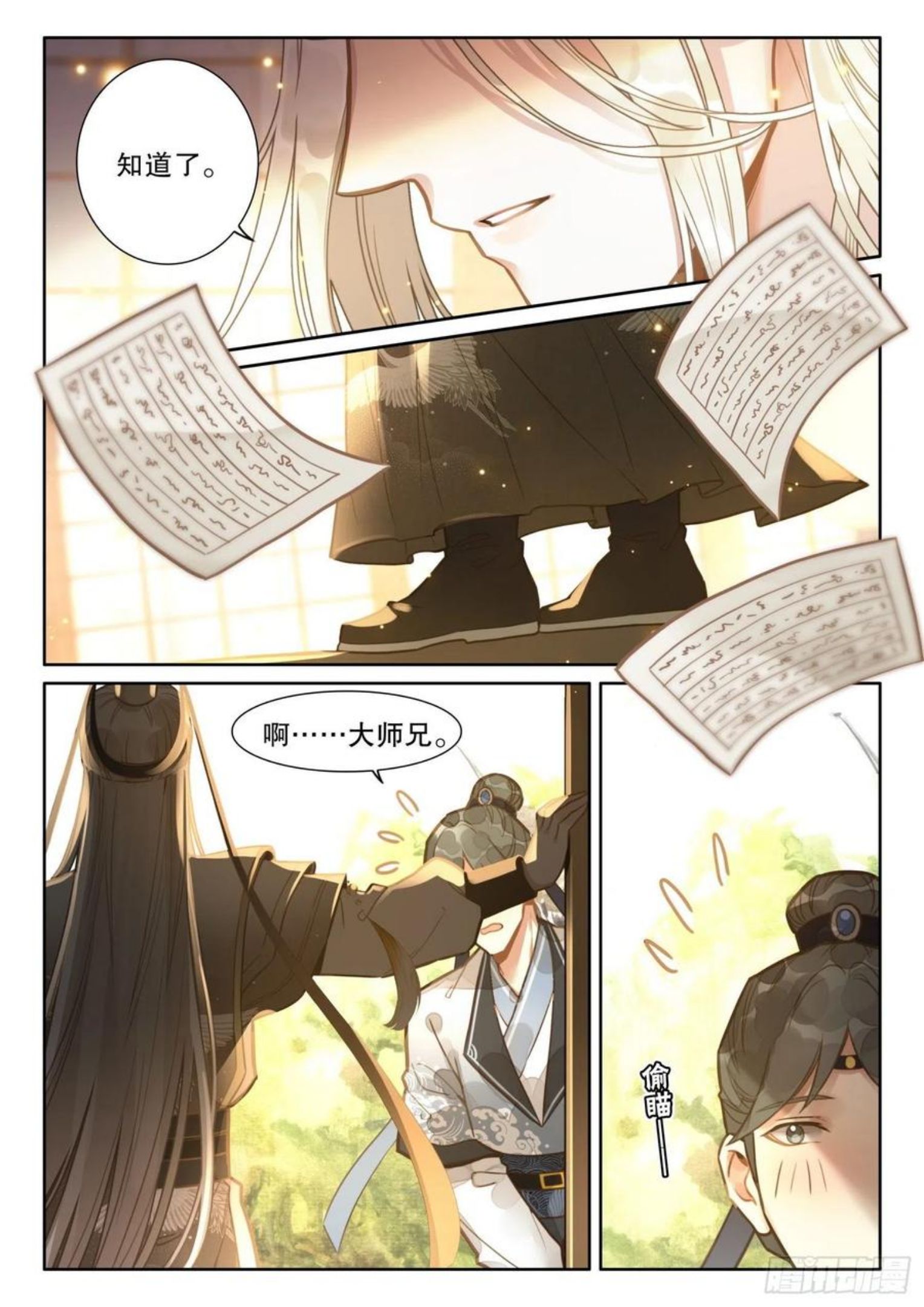 平平无奇大师兄漫画,4 学会炼丹术过上好生活14图